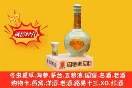 南宁兴宁区回收四特酒