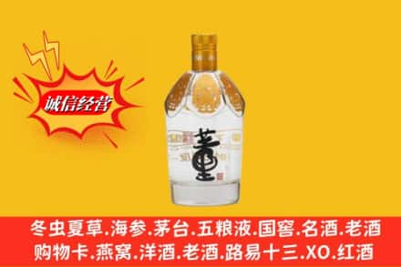 南宁兴宁区求购回收老董酒